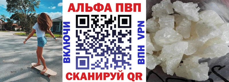 купить закладку  Мыски  Alpha-PVP СК 