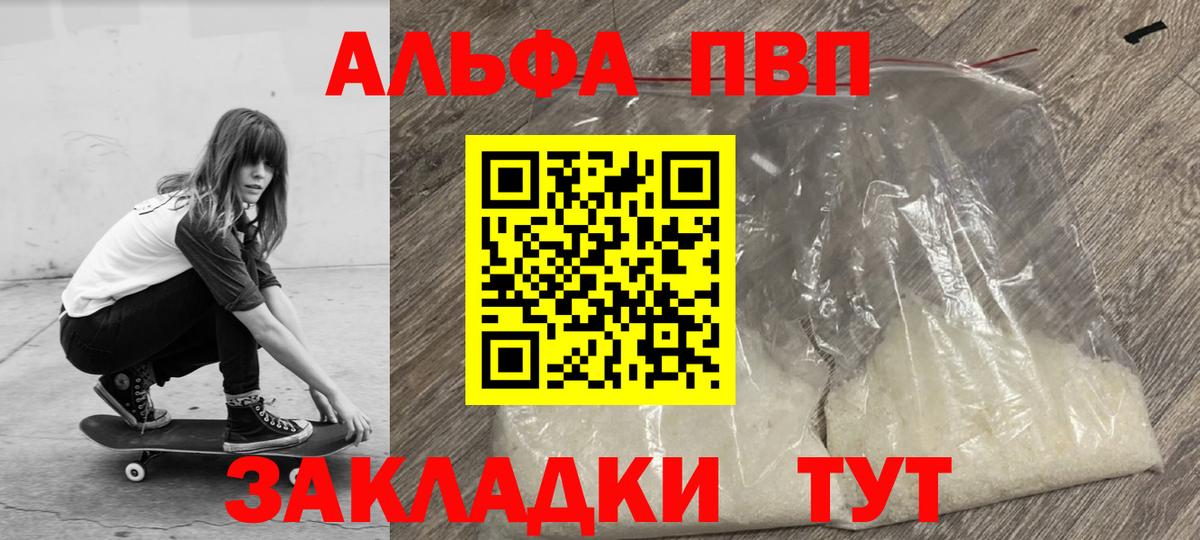 A PVP мука  Alpha PVP мука  Alfa_PVP  Мыски  Вход с VPN 