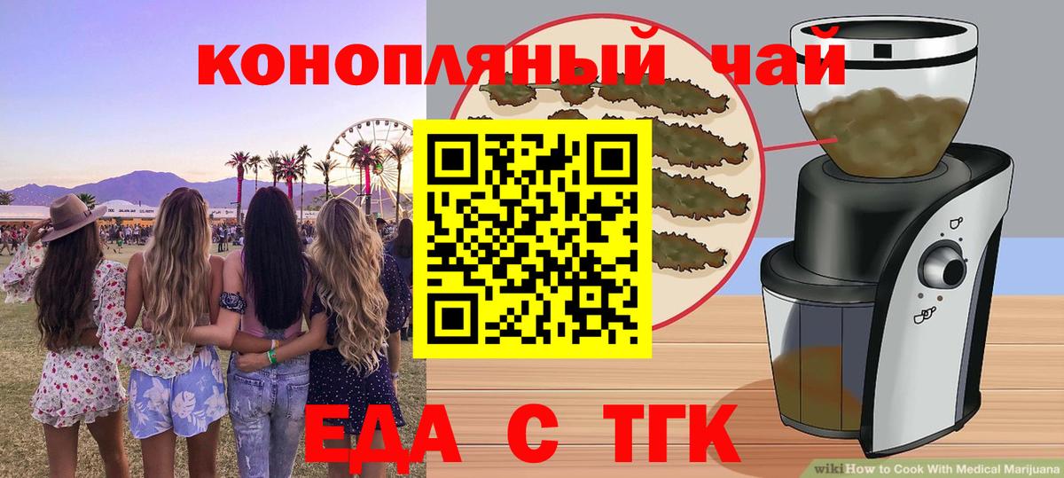 Canna-Cookies марихуана  Вход с VPN  Мыски 