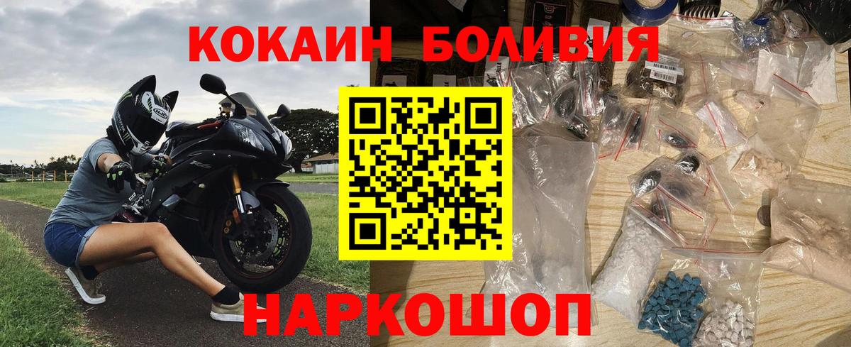 Кокаин Columbia  COCAIN FishScale  COCAIN  Мыски  Вход с VPN 