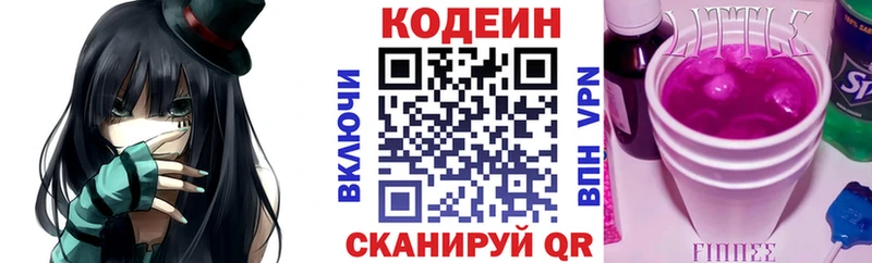Codein Purple Drank  Мыски 