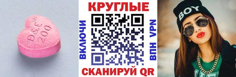ЭКСТАЗИ 99%  дарнет шоп  Мыски 