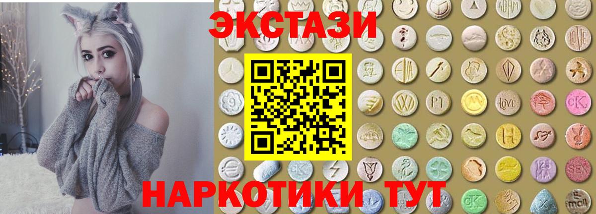 Ecstasy диски Мыски