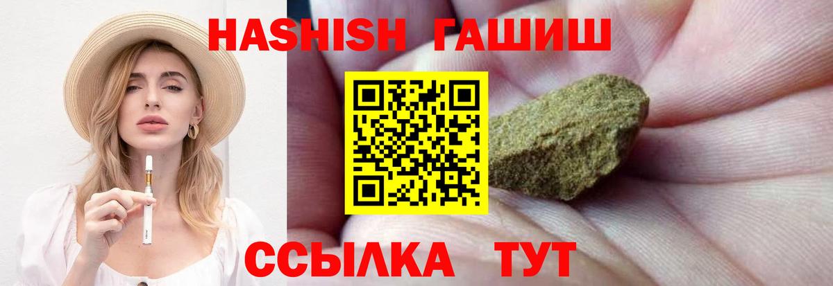 ГАШ  Вход с VPN  Мыски  ГАШ гарик  ГАШ 40% ТГК 