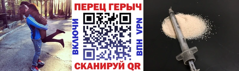 Героин хмурый  Мыски 