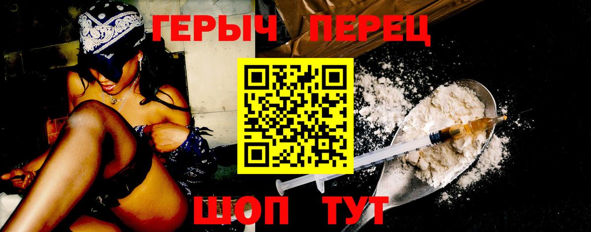 Героин VHQ Мыски