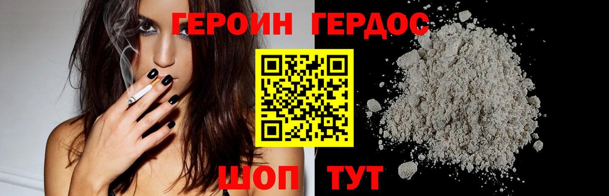 Мыски  ГЕРОИН Heroin  Вход с VPN 