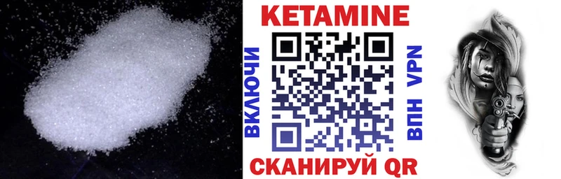 Кетамин ketamine  omg   маркетплейс официальный сайт  Мыски 