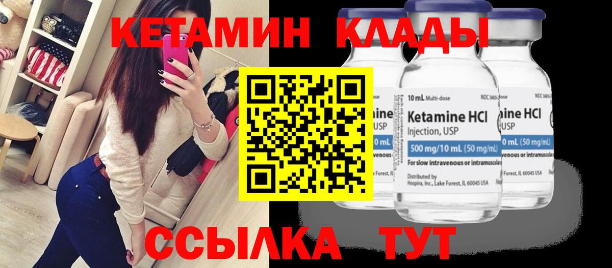 КЕТАМИН VHQ  Кетамин VHQ  Вход с VPN  Мыски 