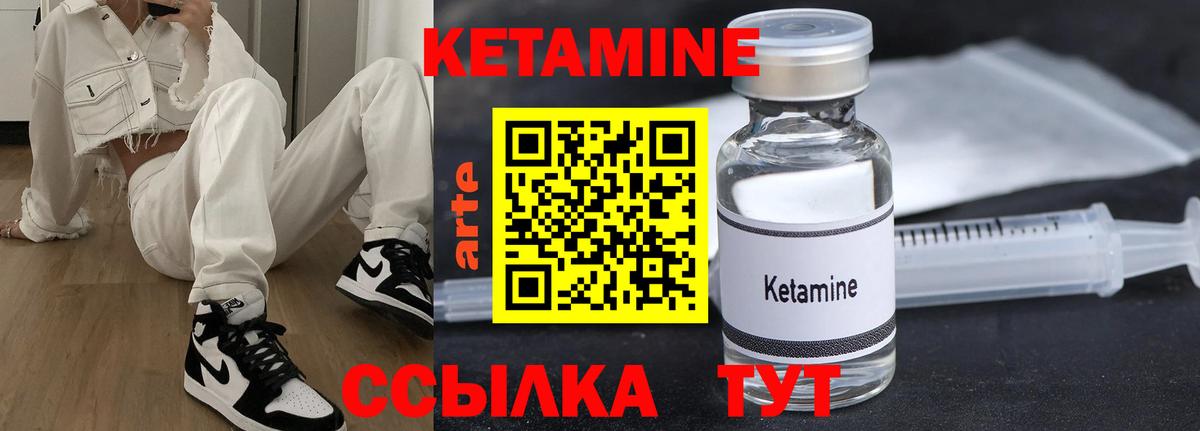 КЕТАМИН VHQ Мыски