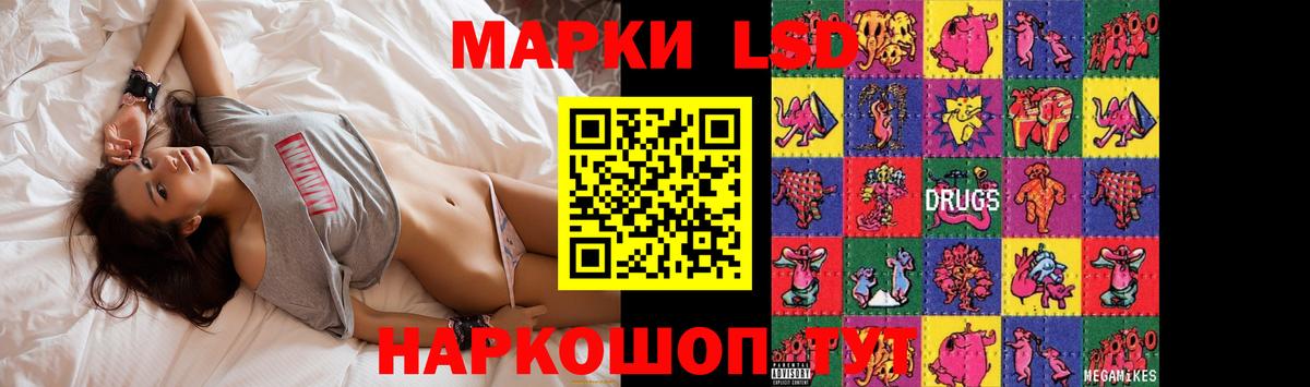ЛСД экстази ecstasy Мыски