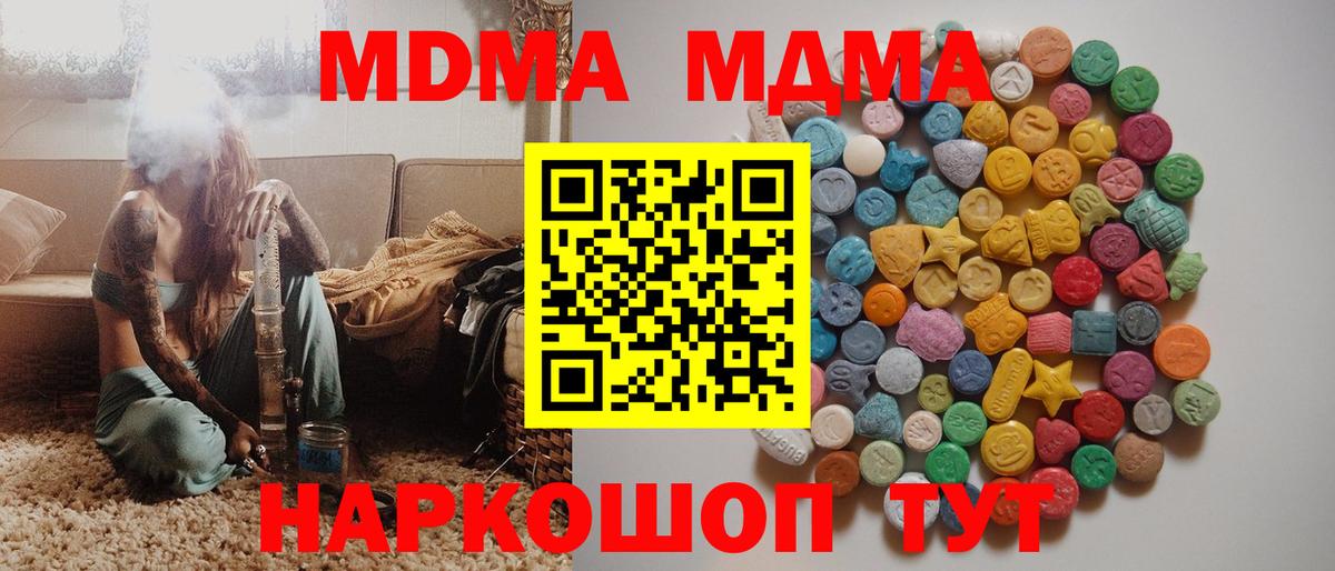 Мыски  МДМА молли  МДМА  Вход с VPN  MDMA молли 