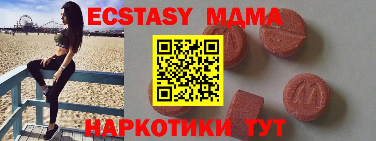 МДМА кристаллы Мыски