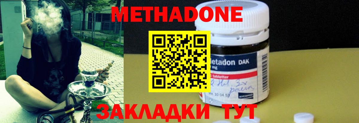 МЕТАДОН белоснежный  Вход с VPN  Мыски  OMG сайт  Метадон кристалл 