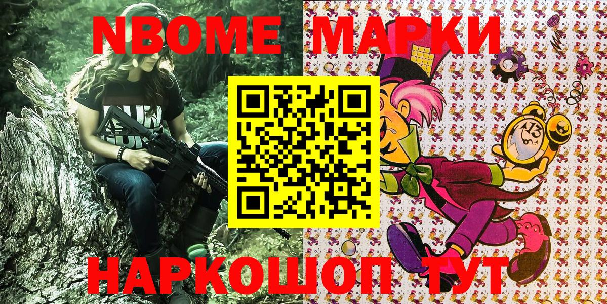Марки NBOMe 1,5мг  Марки N-bome  Мыски  Марки NBOMe 1,5мг  Вход с VPN 