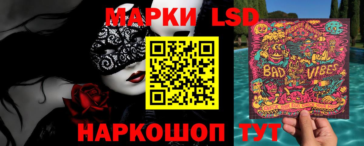 Марки NBOMe 1500мкг Мыски